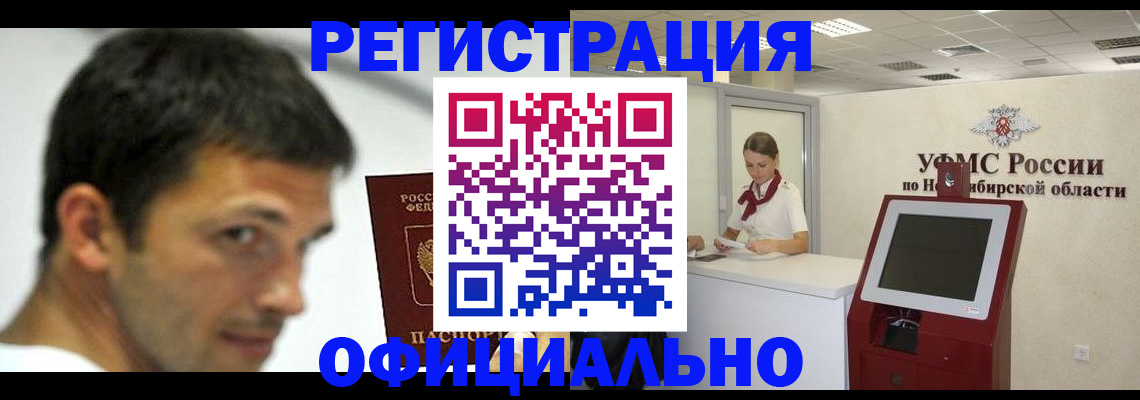 прописка для военкомата в Бахчисарае