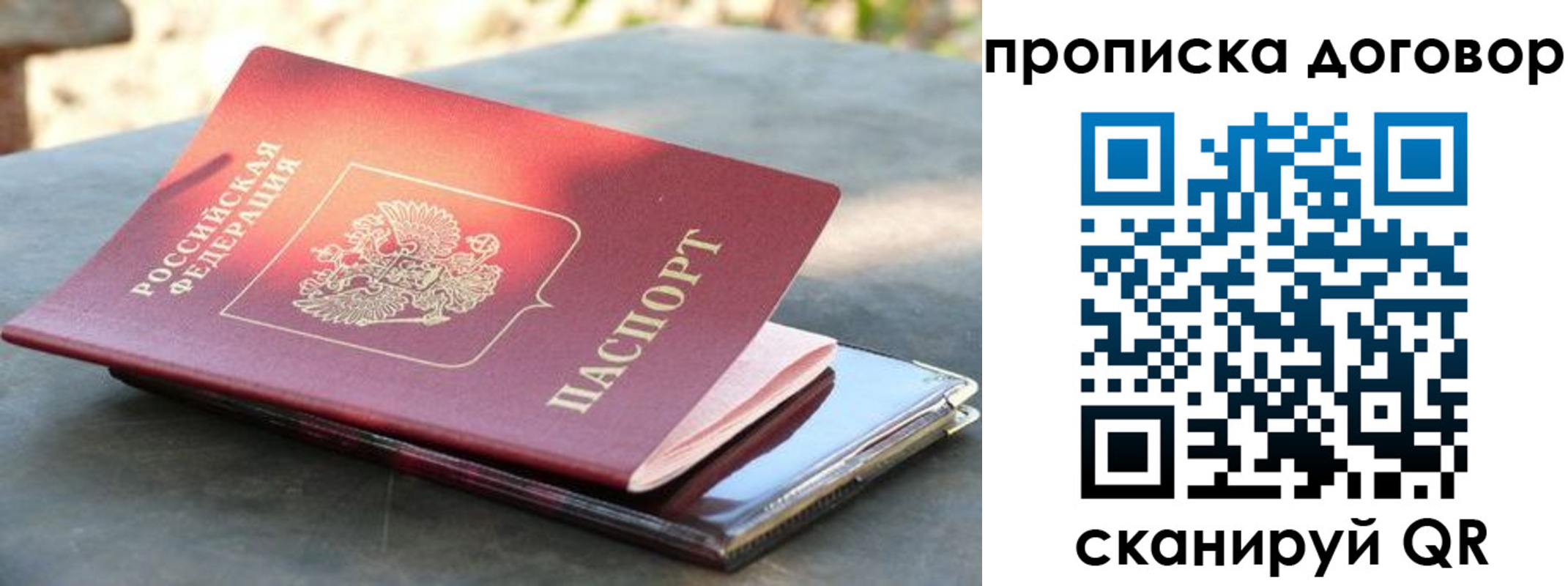 где прописаться в Бахчисарае