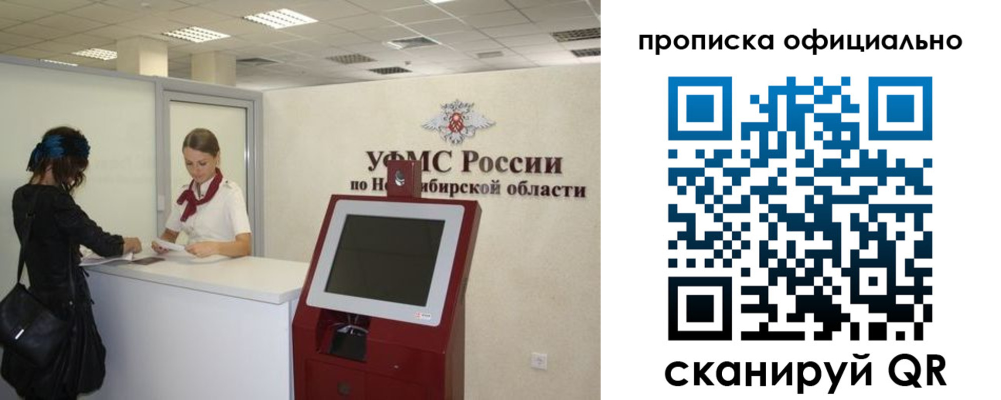 временная регистрация в Бахчисарае