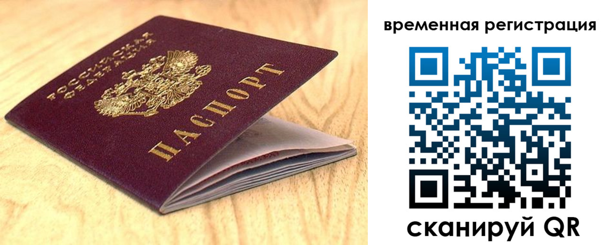 найти адрес прописки в Бахчисарае