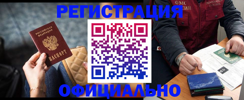 временная регистрация в Бахчисарае