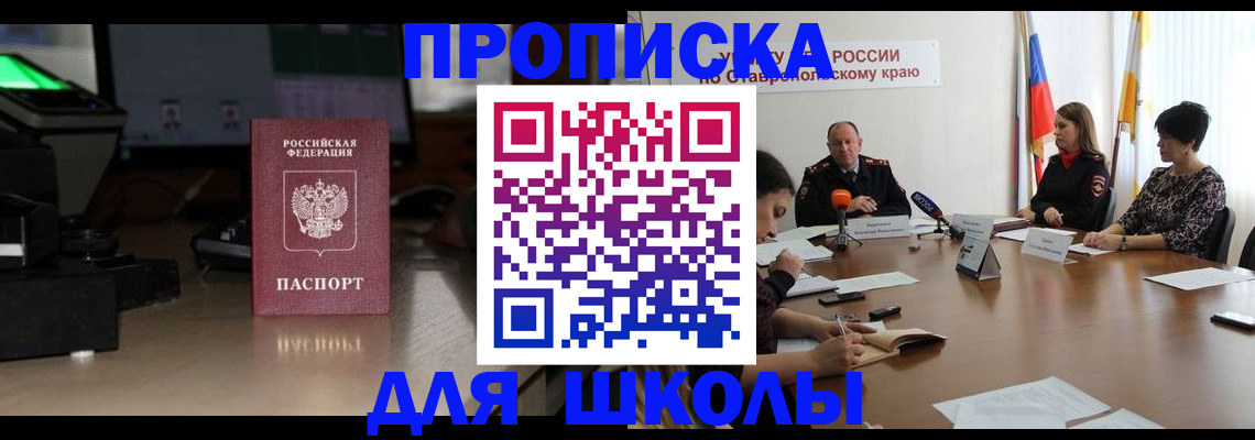 регистрация для дет. сада в Бахчисарае