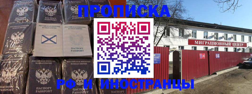 прописка иностранных граждан в Бахчисарае