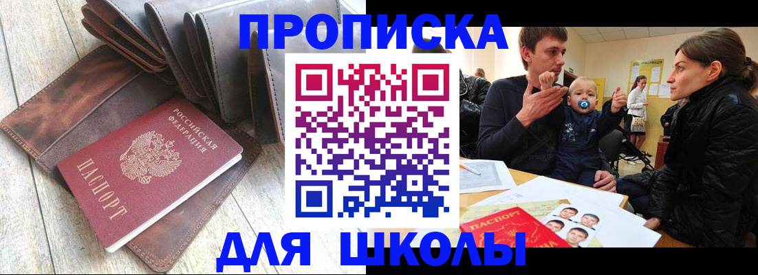 прописка иностранных граждан в Бахчисарае